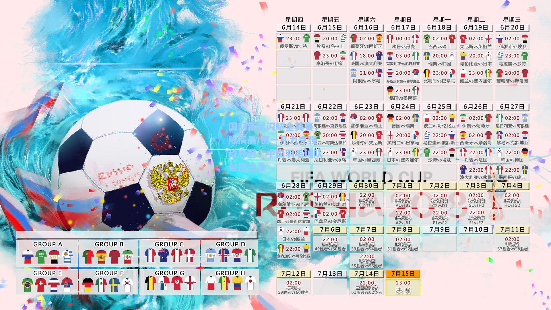 国羽新星闪耀全英赛，陈清晨/贾一凡力克强敌夺冠，中国羽毛球队包揽三金