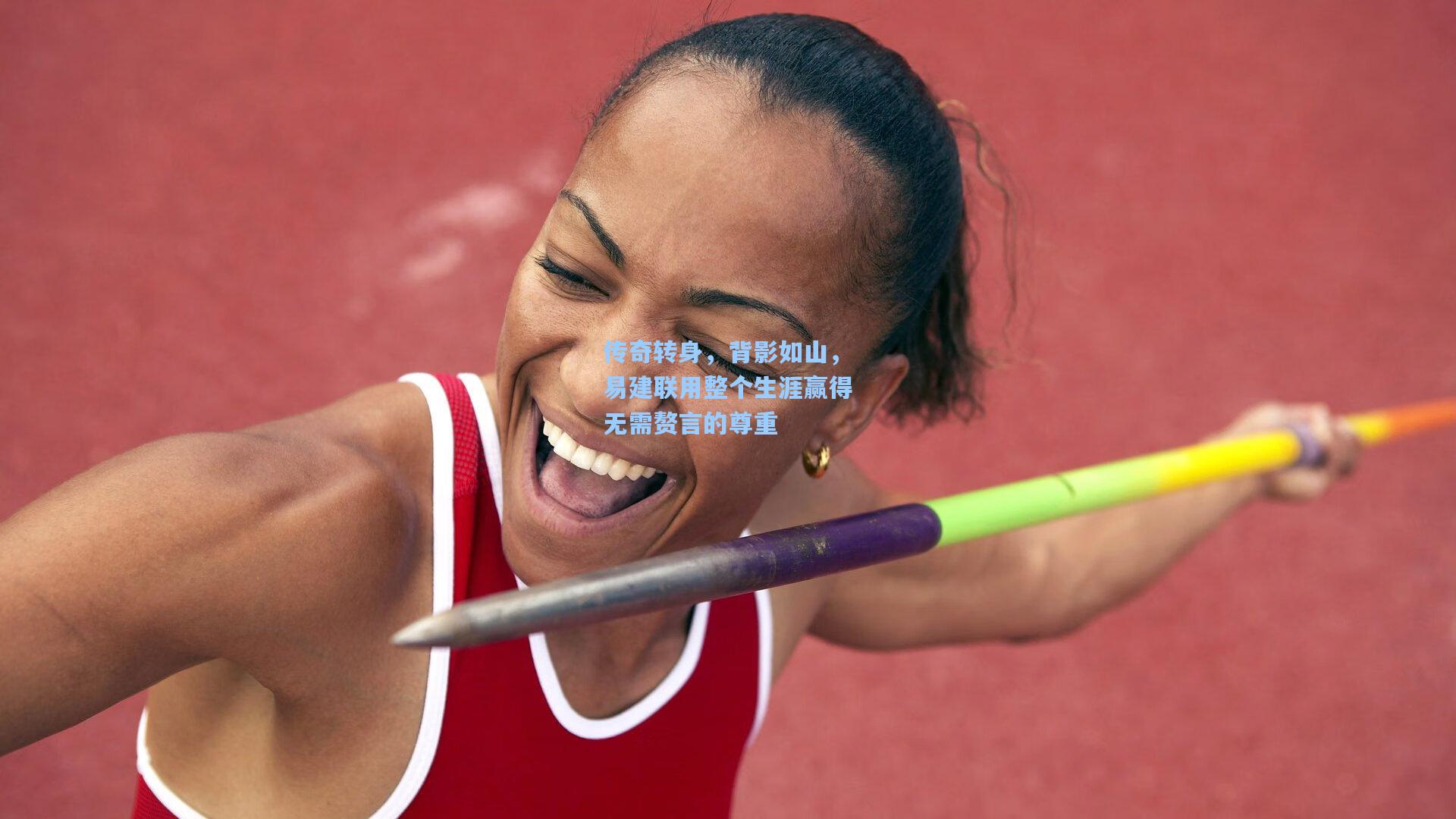 传奇转身，背影如山，易建联用整个生涯赢得无需赘言的尊重